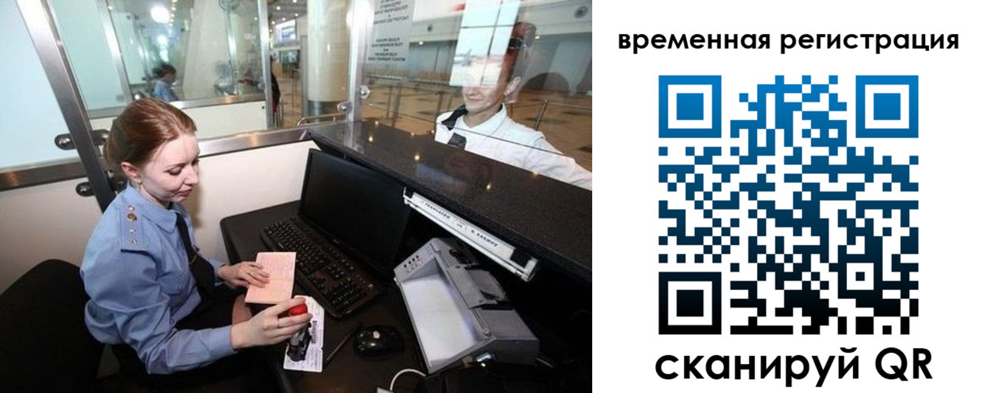 прописка штамп в Серове
