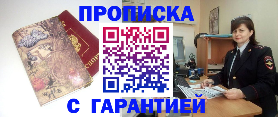 временная регистрация собственник в Серове