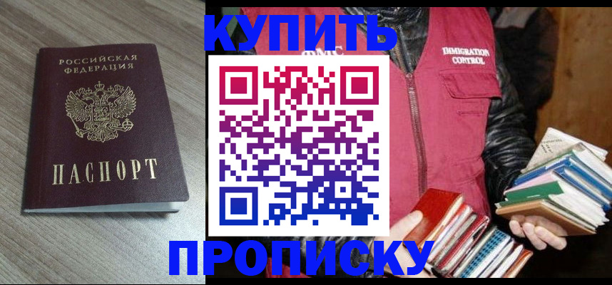 прописка регистрация в Серове